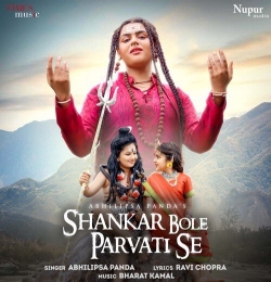 Shankar Bole Parvati