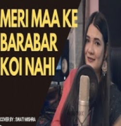 Meri Maa Ke Barabar Koi Nahi (Female Version)