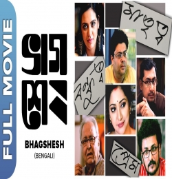 Bhagshesh (Title Track)