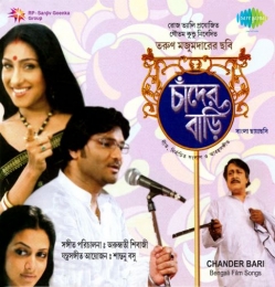 Chander Hashi Bandh Bhengechhe (Background Music Dialogue)