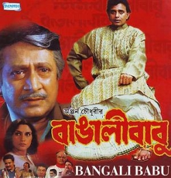 Bhai Fota (Bangali Babu)