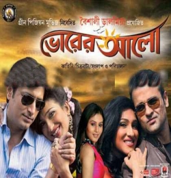 Passion Of Life (Bengali)