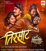 Bengali Movie Song
