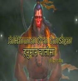 Hanuman Chalisa Lofi Mix (Slowed And Reverb)