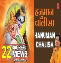 Hanuman Chalisa Hariharan