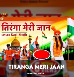 Meri Jaan Tiranga Hai