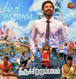 Life of Pazham