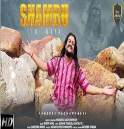 Shambhu Teri Maya Ringtone