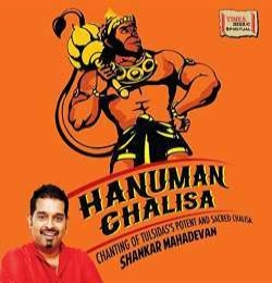 Superfast Breathless Hanuman Chalisa