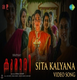 Sita Kalyana