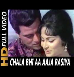 Chala Bhi Aa Aaja Rasiya