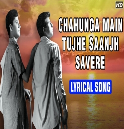Chahunga Main Tujhe