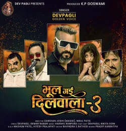 Bhul Gai Dilwala Poster Bhul Gai Dilwala