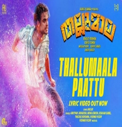 Thallumaala Paattu