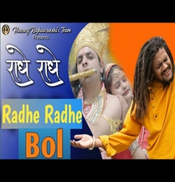 Radhe Radhe O Radhe Radhe