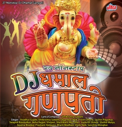 Ganesh Chaturthi 2023 (Nonstop)