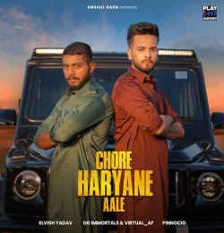 Chore Haryana Aale
