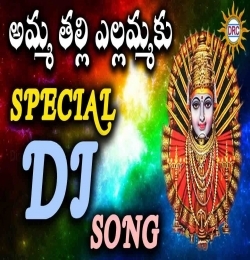 Na Amma Naa Thalli Dj Remix