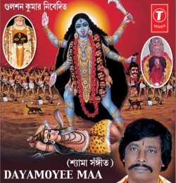 Kali Ghate Ache Kali