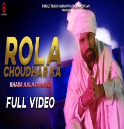 Rola Choudhar Ka