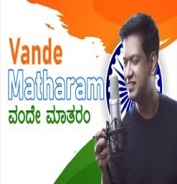 Kannada Vande Mataram