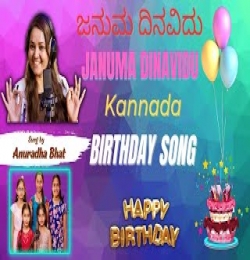 Kannada Happy Birthday