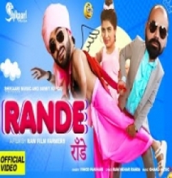 Rande (Suthri Si Bahu) Vinod Panihari