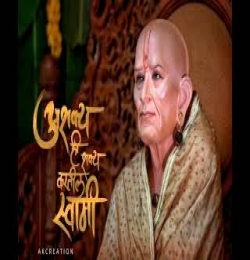 Ashakya Hi Shakya Kartil Swami