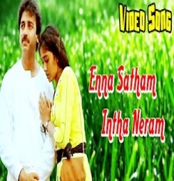 Kannathil Muthathin Eeram