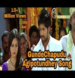 Gunde Chappudu