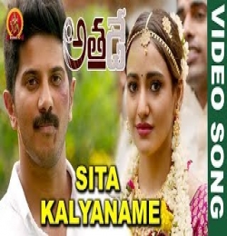 Solo Sita Kalyanam