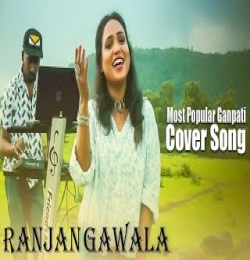 Ranjan Gavala (New Version)