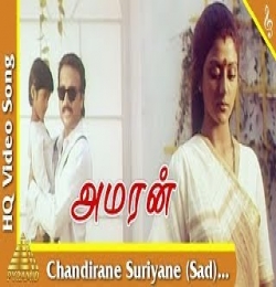 Chandirane Suriyane