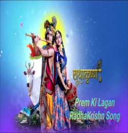 Prem Ki Lagan Radha Krishna Serial Romantic Love