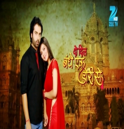 Do Dil Bandhe Ek Dori Se (Zee TV Serial) Title