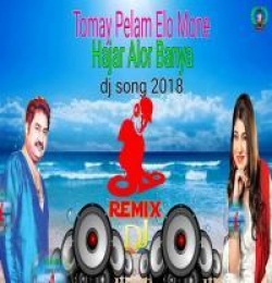 Tomay Pelam Elo Mone Hajar Alor Banya