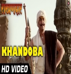 Khandoba