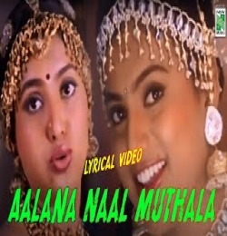 Aalana Naal Mudhala