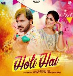 Holi Hai