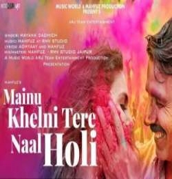 Mainu Khelni Tere Naal Holi