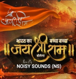 Ram Navami Dj Song 2024