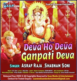 Deva Ho Deva Ganpati Deva