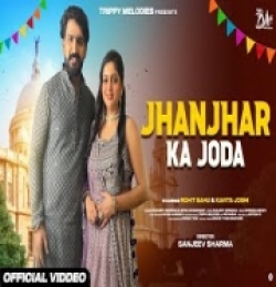 Jhanjhar Ka Joda Kavita Joshi