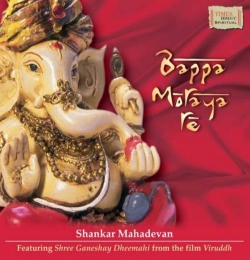 Shree Ganeshay Dheemahi