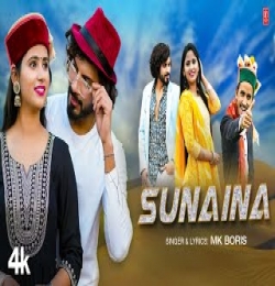 Sunaina - Himachali Geet