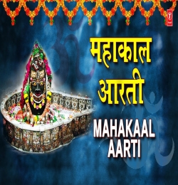 Ujjain Mahakal Aarti Dhol
