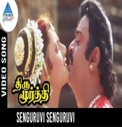 Senguruvi Senguruvi