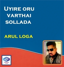 Uyire Oru Varthai Sollada