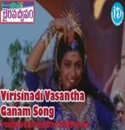 Virisinadi Vasantha Ganam