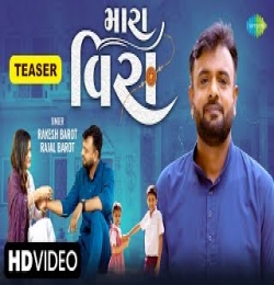 Mara Veera - Rakesh Barot